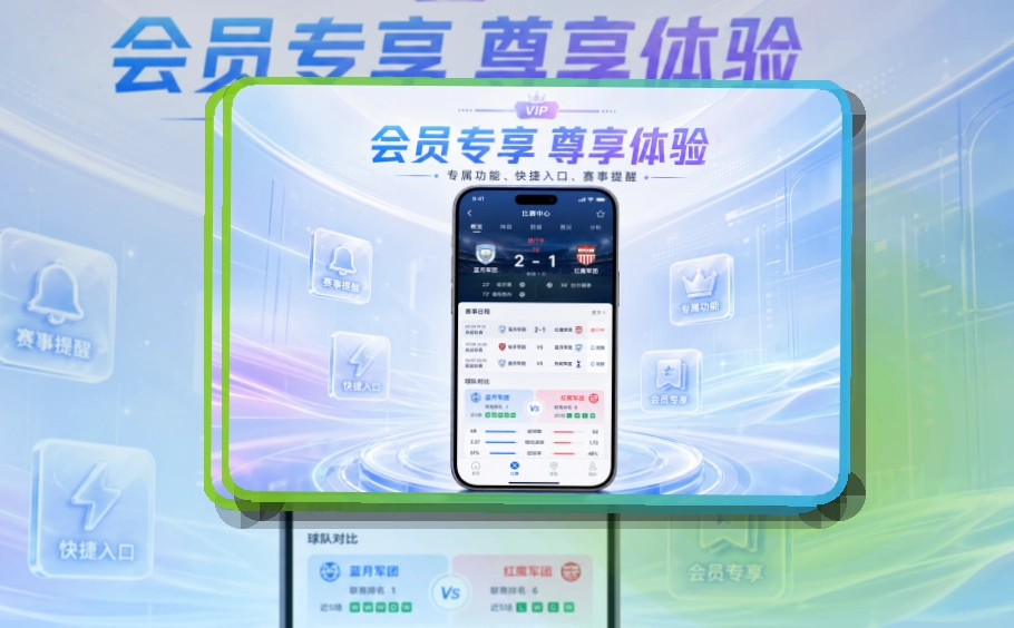 爱游戏 手机端追赛亮点，常用入口更直观 页面展示