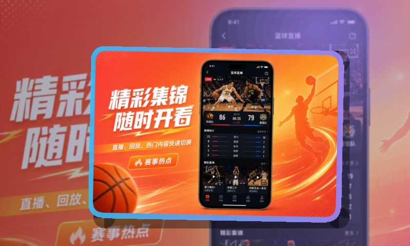 爱游戏APP与网页版访问展示