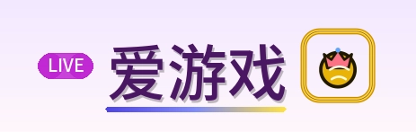 爱游戏 Logo